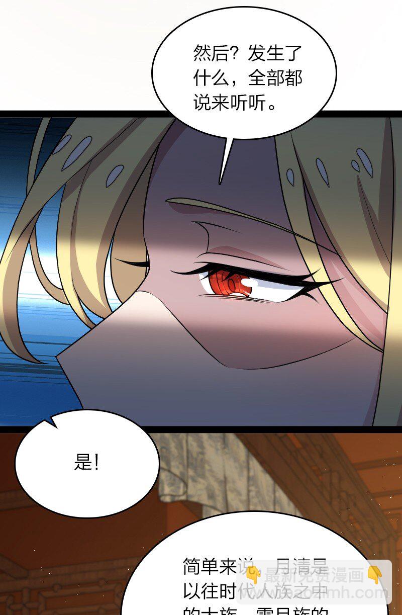 🍘武帝隐居之后的生活 271 只是意外 第37页