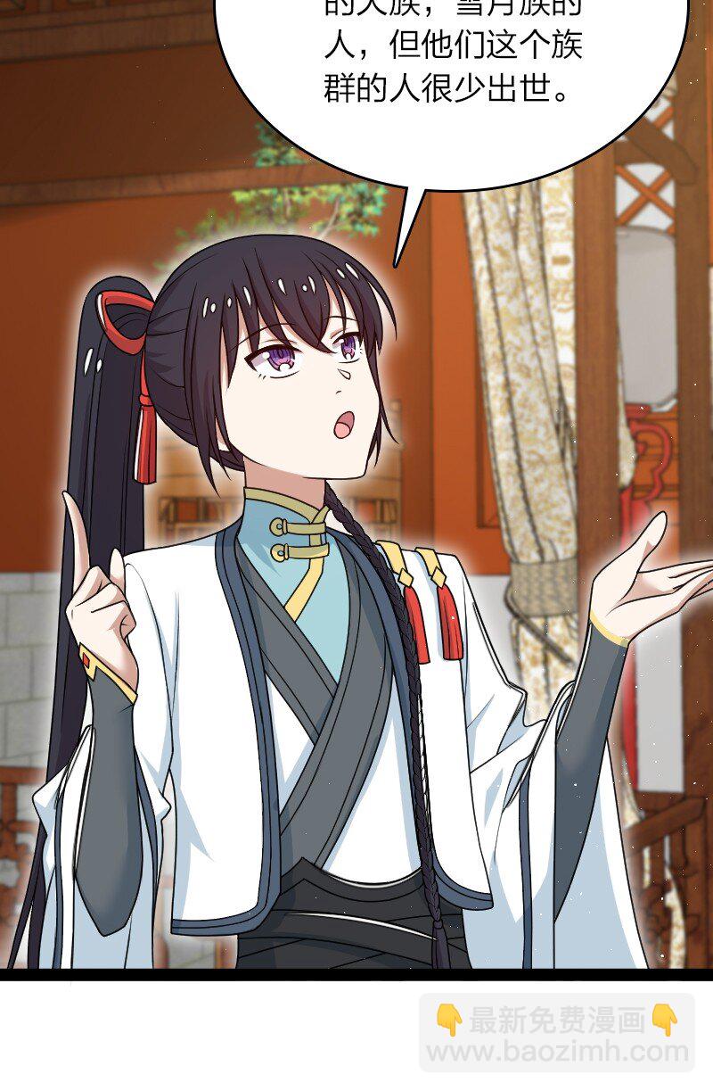 🍘武帝隐居之后的生活 271 只是意外 第38页