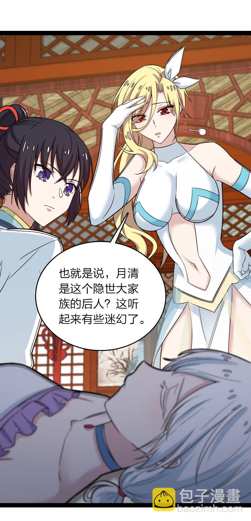 🍘武帝隐居之后的生活 271 只是意外 第39页