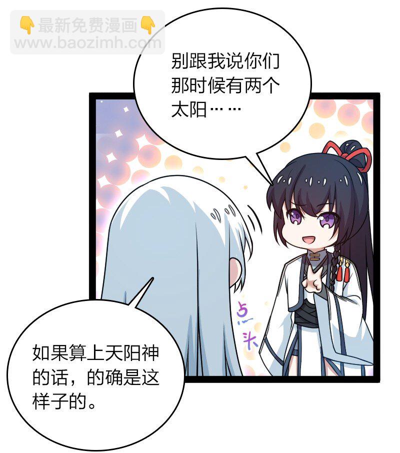 🍘武帝隐居之后的生活 271 只是意外 第4页
