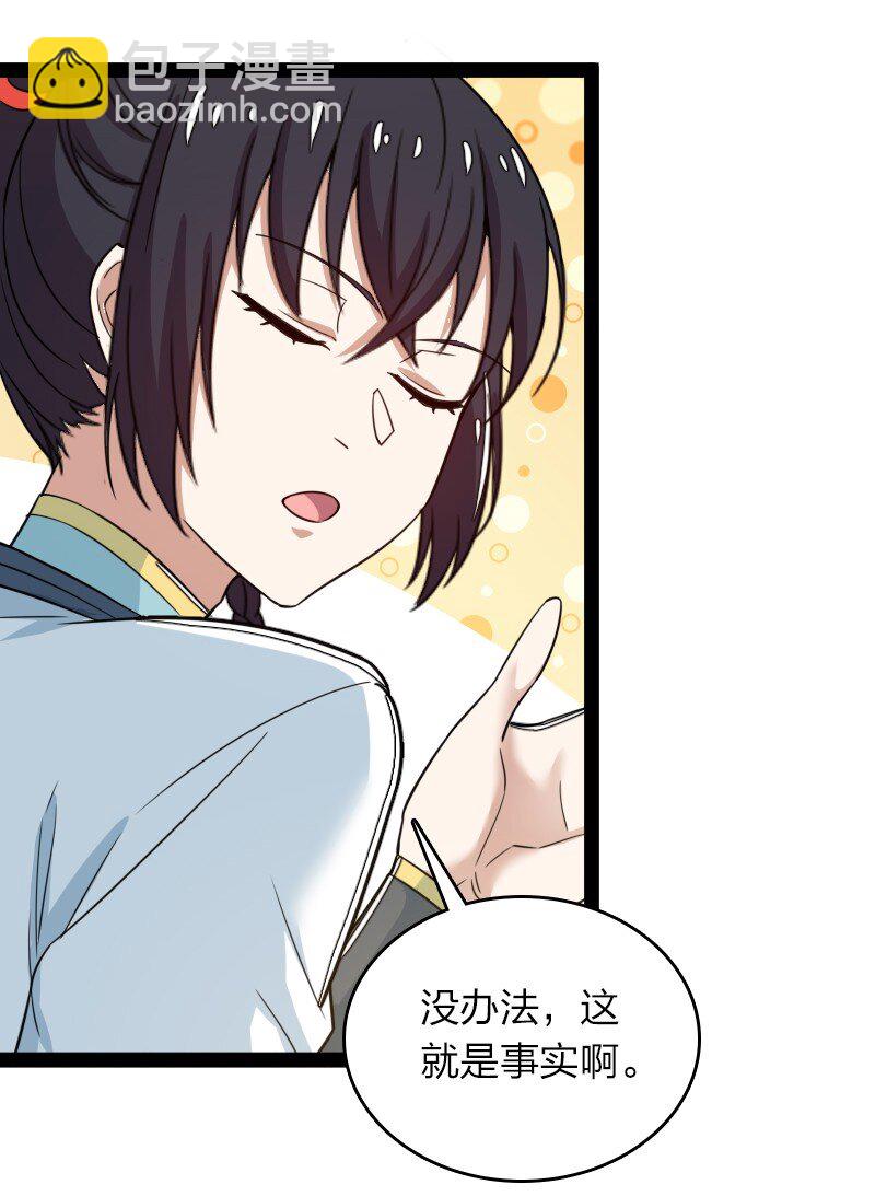 🍘武帝隐居之后的生活 271 只是意外 第40页
