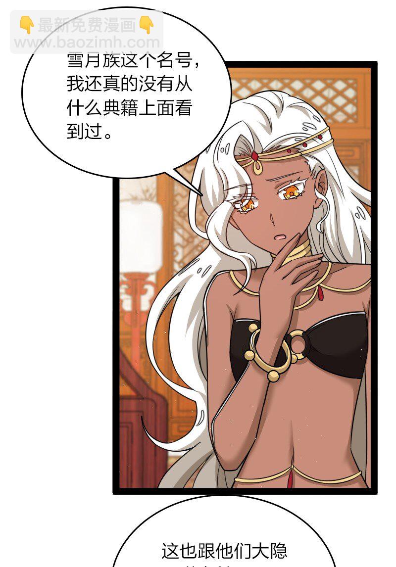 🍘武帝隐居之后的生活 271 只是意外 第41页