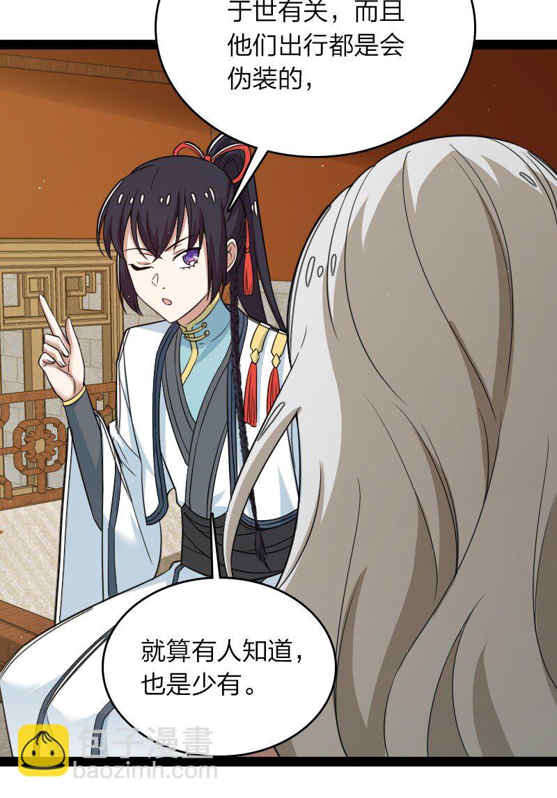 🍘武帝隐居之后的生活 271 只是意外 第42页