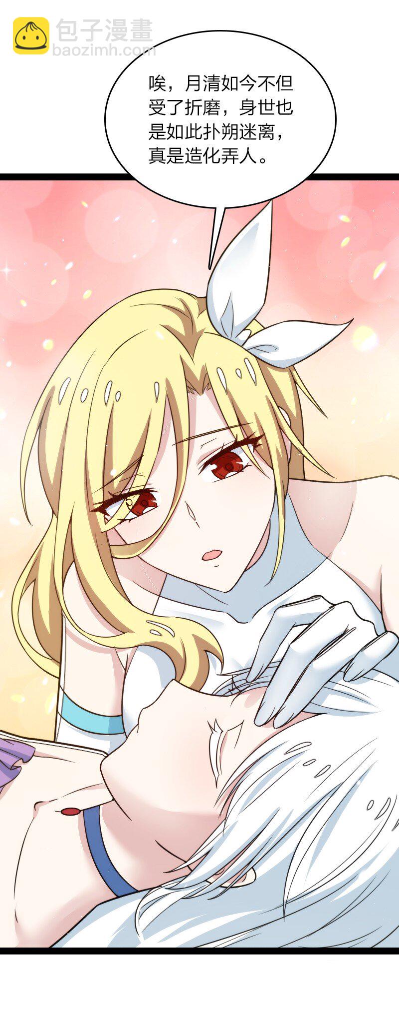 🍘武帝隐居之后的生活 271 只是意外 第43页