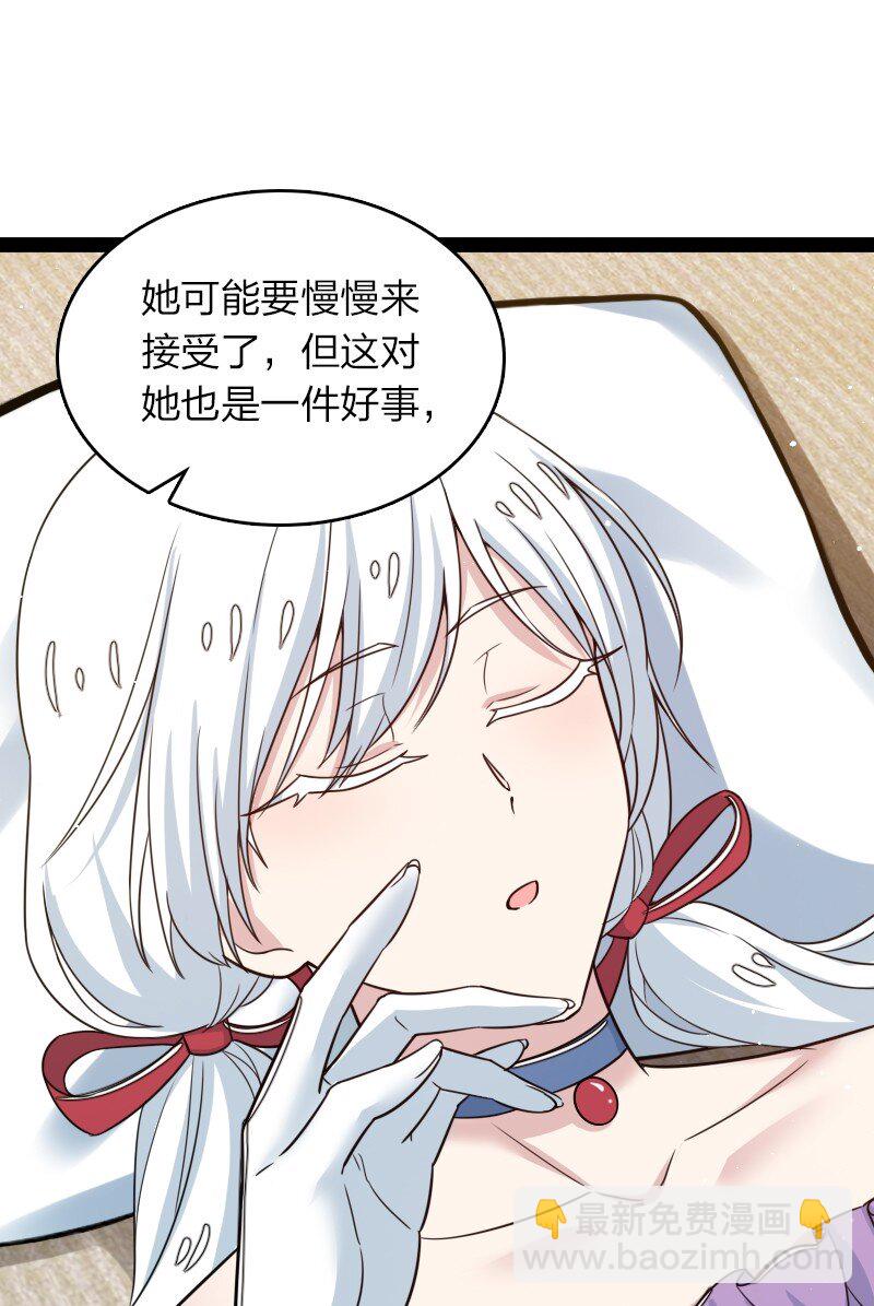 🍘武帝隐居之后的生活 271 只是意外 第44页