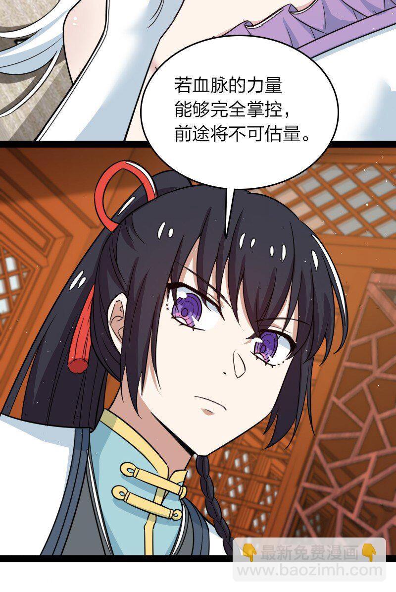 🍘武帝隐居之后的生活 271 只是意外 第45页
