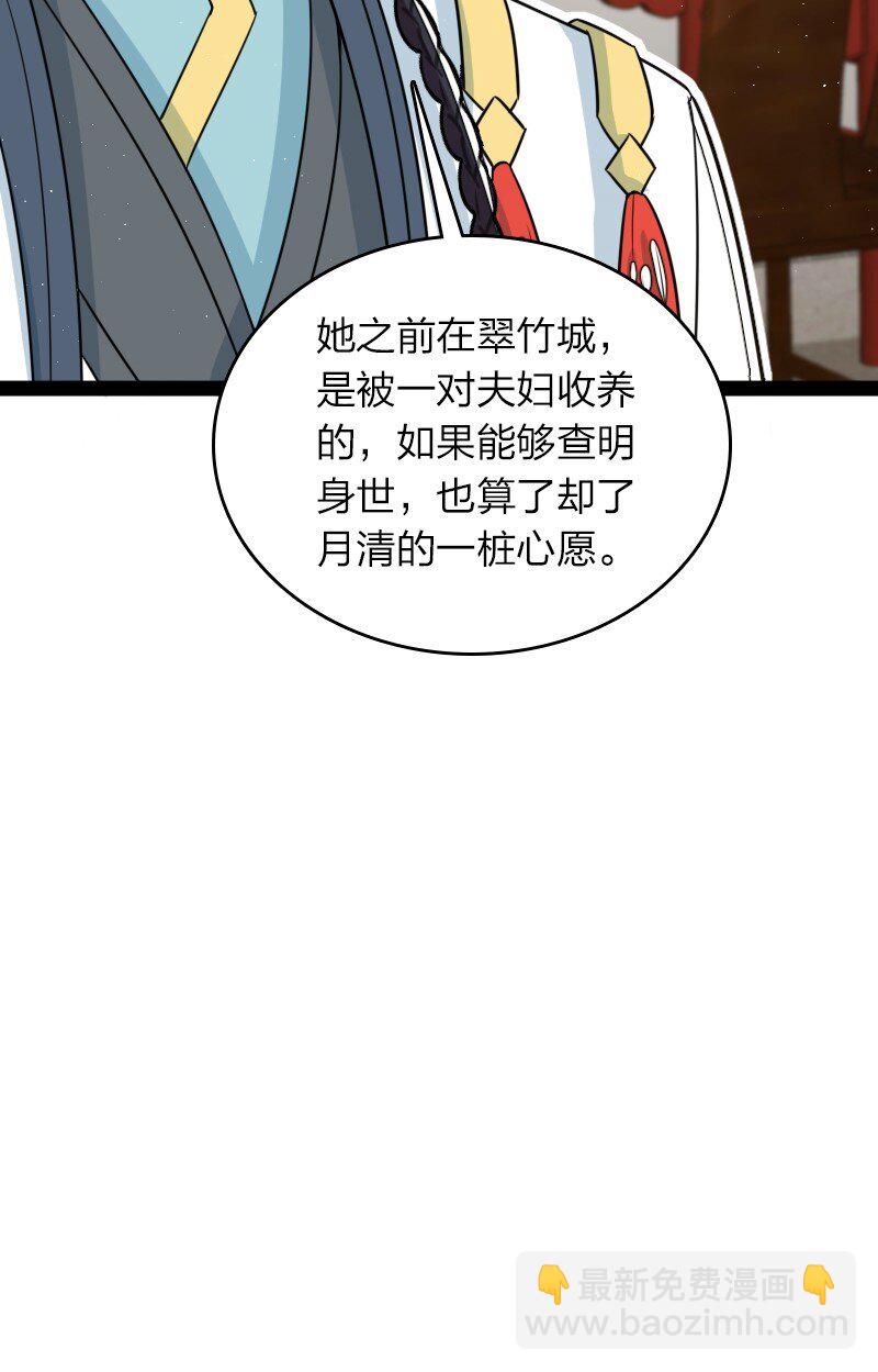 🍘武帝隐居之后的生活 271 只是意外 第47页