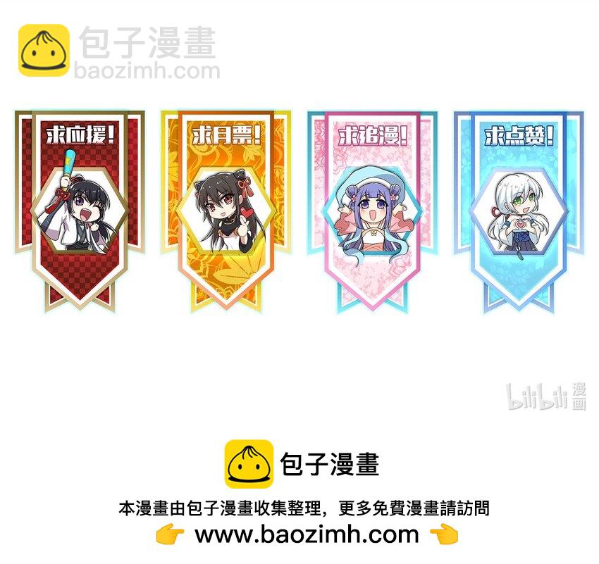 🍘武帝隐居之后的生活 271 只是意外 第48页