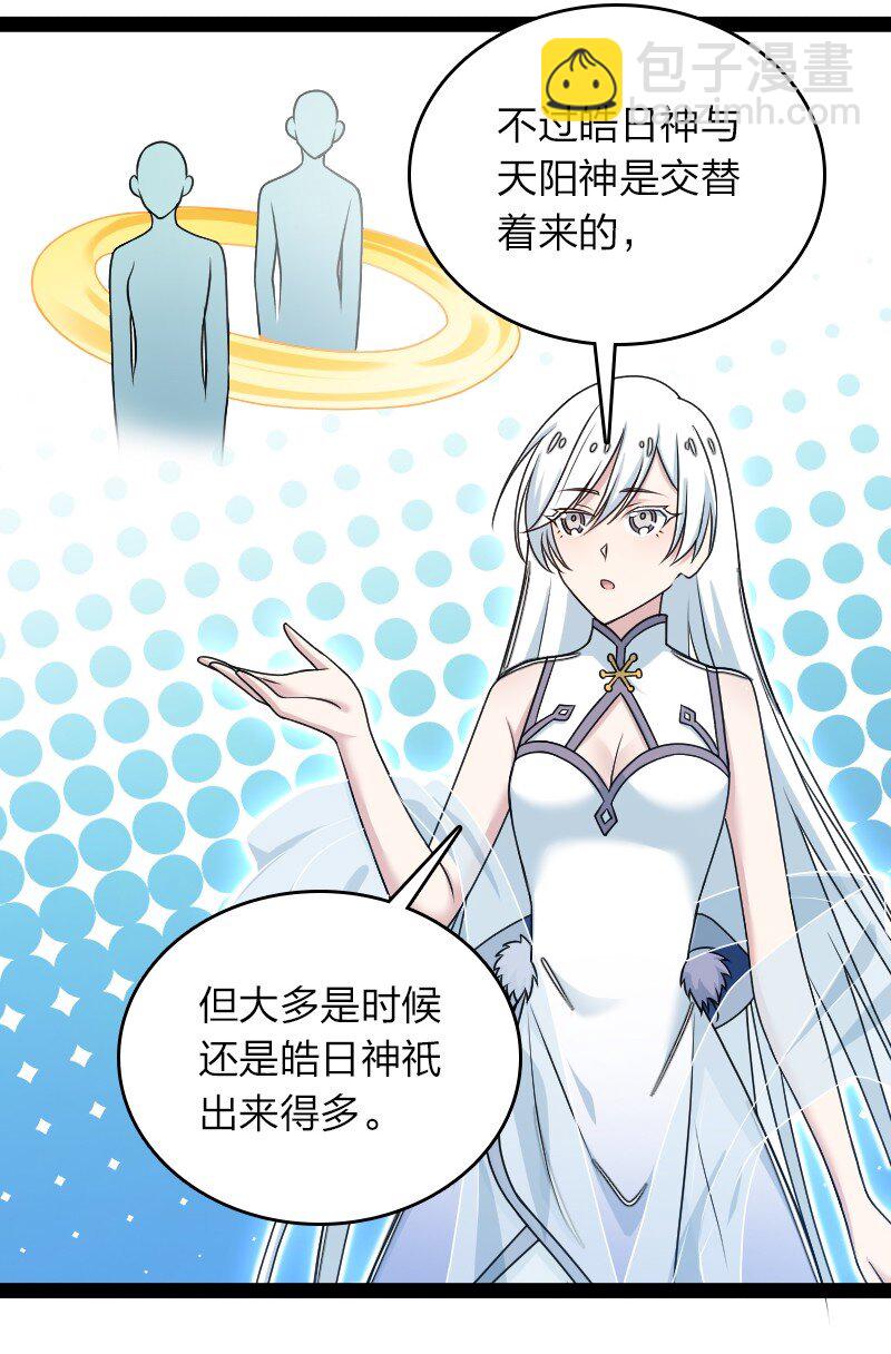 🍘武帝隐居之后的生活 271 只是意外 第5页