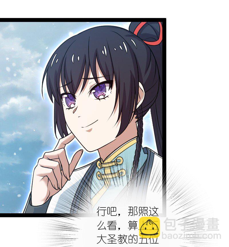 🍘武帝隐居之后的生活 271 只是意外 第6页