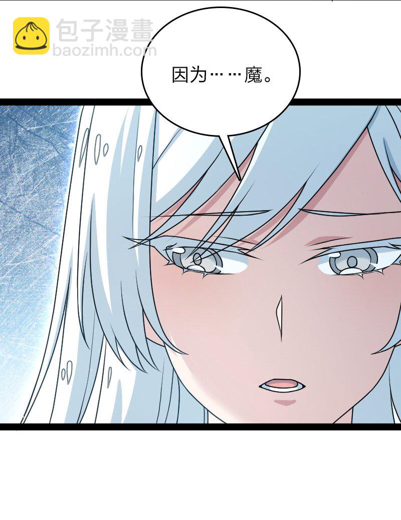 🍘武帝隐居之后的生活 271 只是意外 第8页