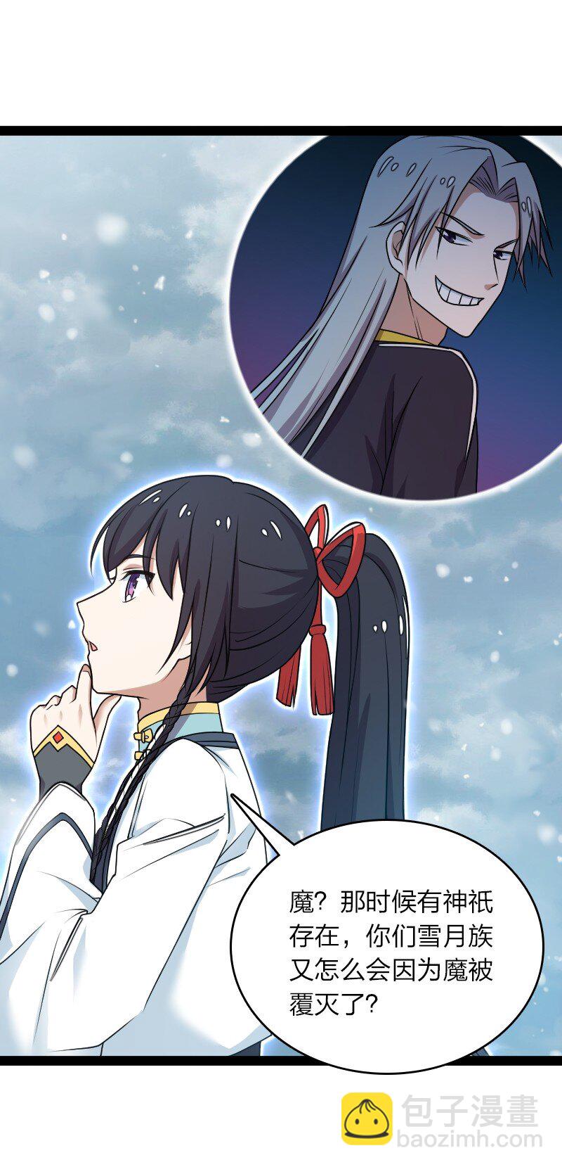 🍘武帝隐居之后的生活 271 只是意外 第9页
