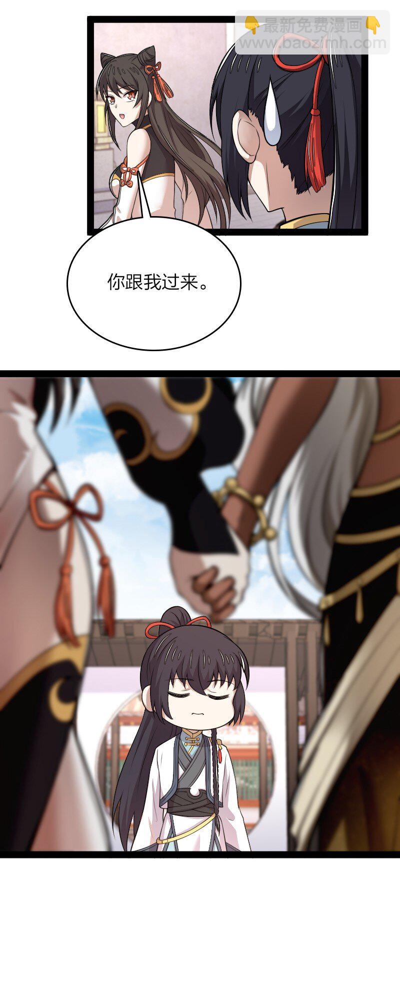 🍘武帝隐居之后的生活 273 你来了？ 第10页