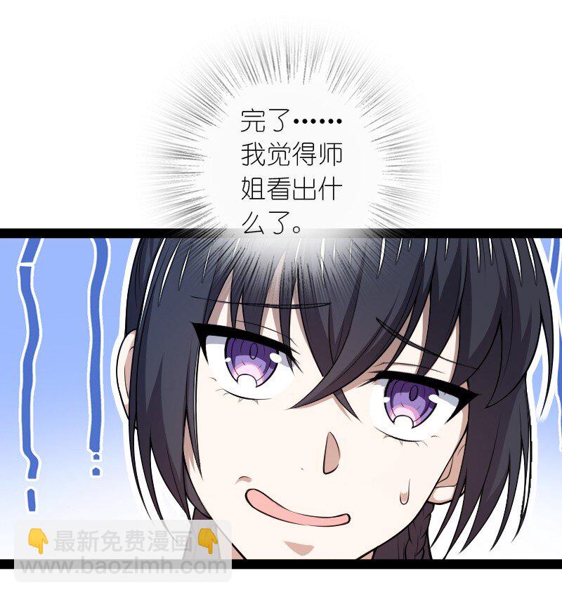 🍘武帝隐居之后的生活 273 你来了？ 第11页