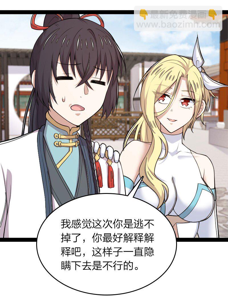 🍘武帝隐居之后的生活 273 你来了？ 第12页