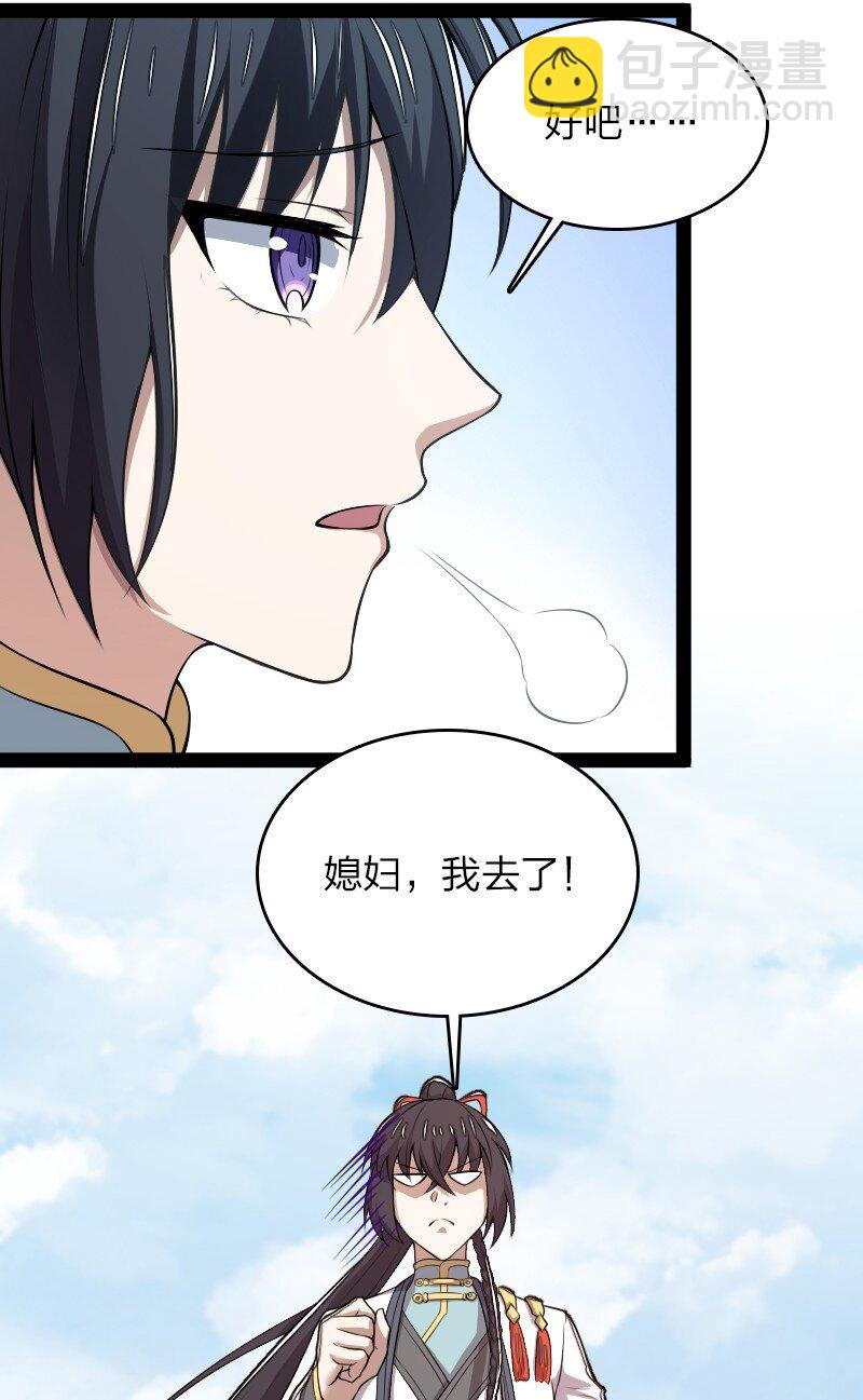 🍘武帝隐居之后的生活 273 你来了？ 第13页