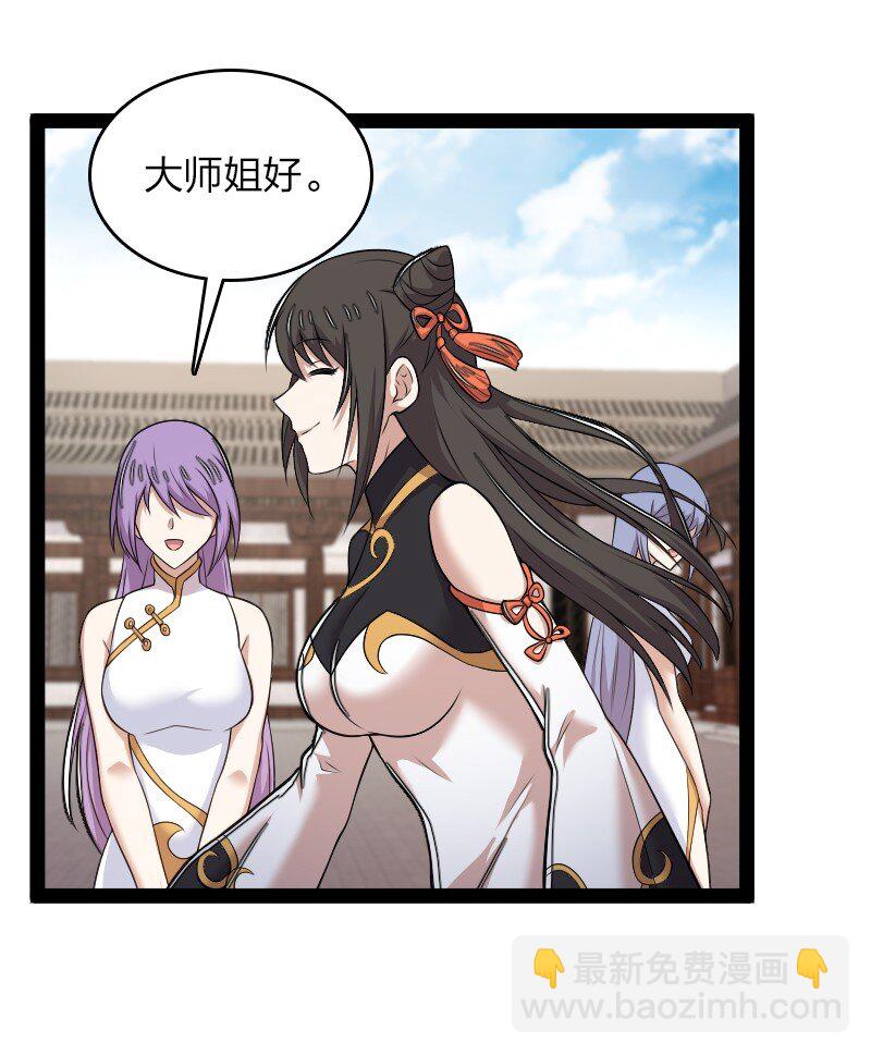 🍘武帝隐居之后的生活 273 你来了？ 第18页