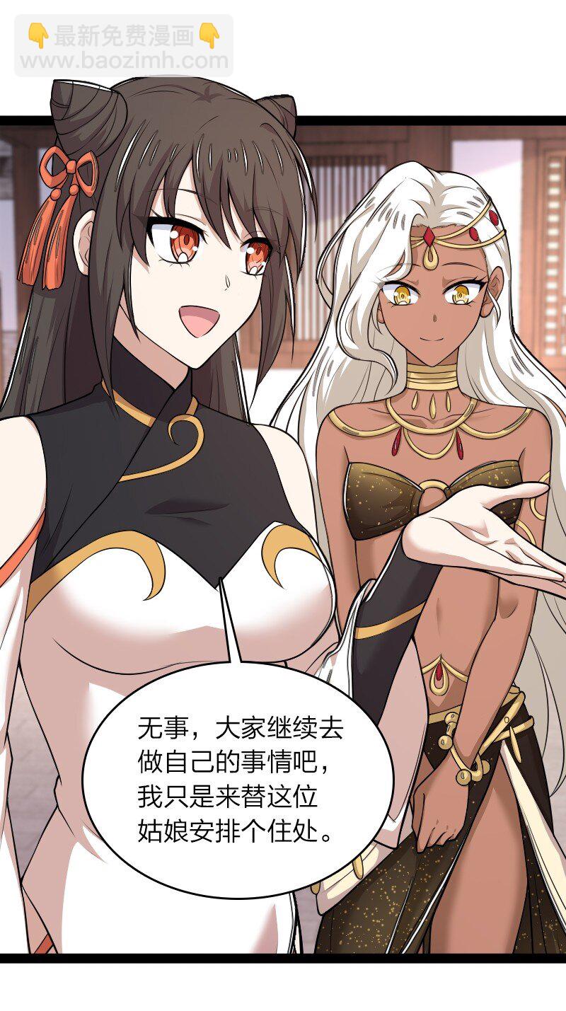 🍘武帝隐居之后的生活 273 你来了？ 第19页