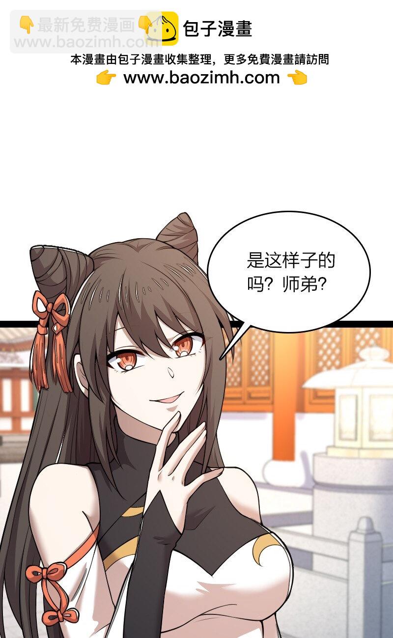 🍘武帝隐居之后的生活 273 你来了？ 第2页