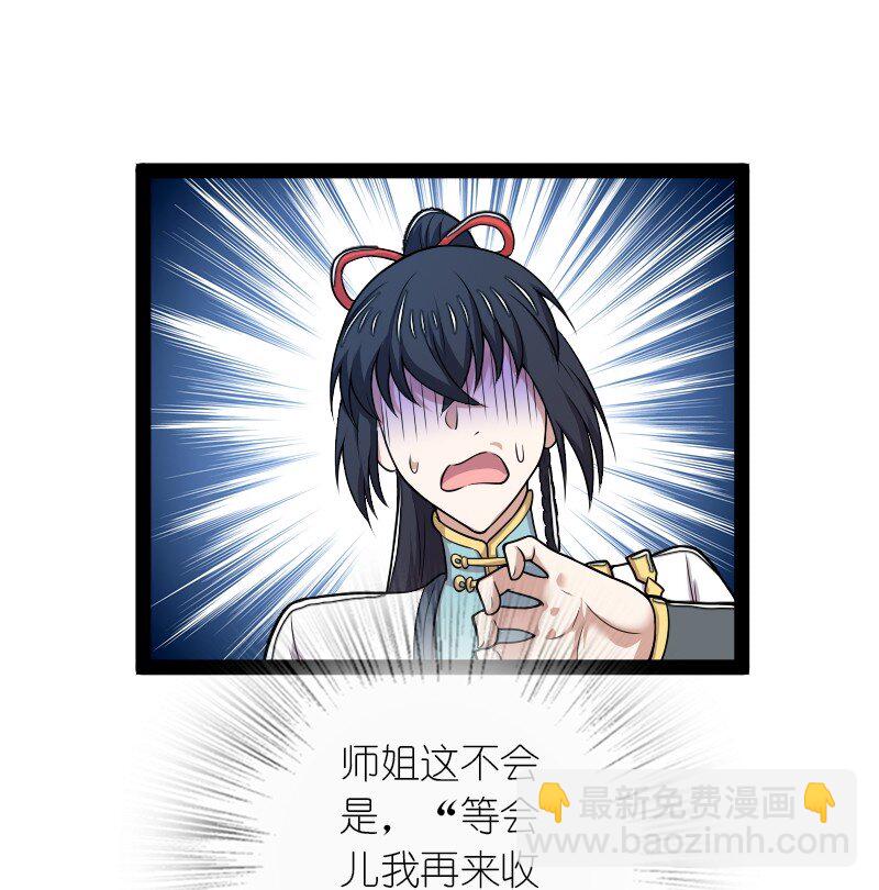 🍘武帝隐居之后的生活 273 你来了？ 第21页