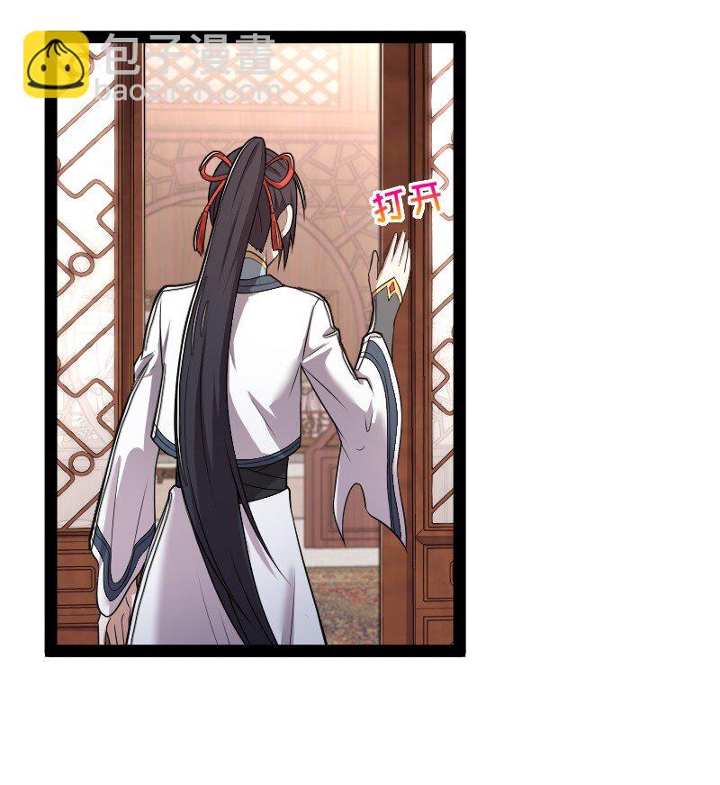 🍘武帝隐居之后的生活 273 你来了？ 第25页