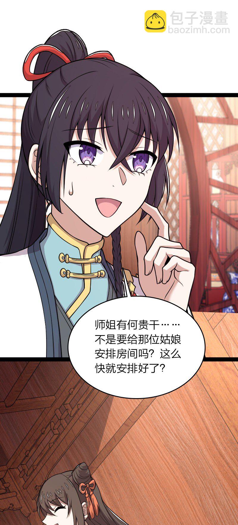 🍘武帝隐居之后的生活 273 你来了？ 第28页