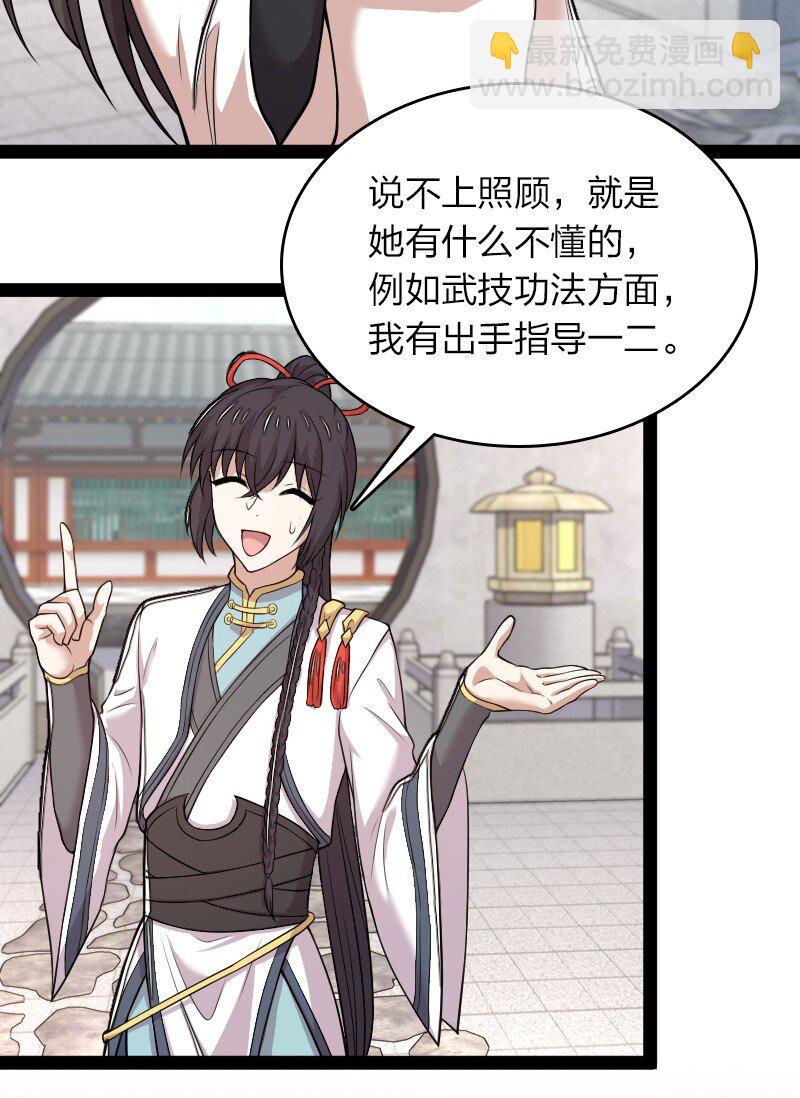 🍘武帝隐居之后的生活 273 你来了？ 第3页