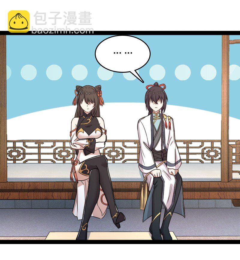🍘武帝隐居之后的生活 273 你来了？ 第30页