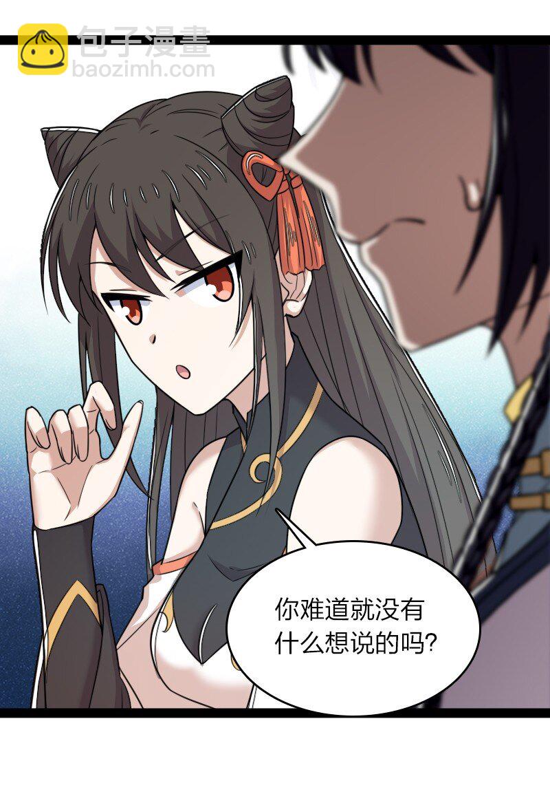 🍘武帝隐居之后的生活 273 你来了？ 第31页