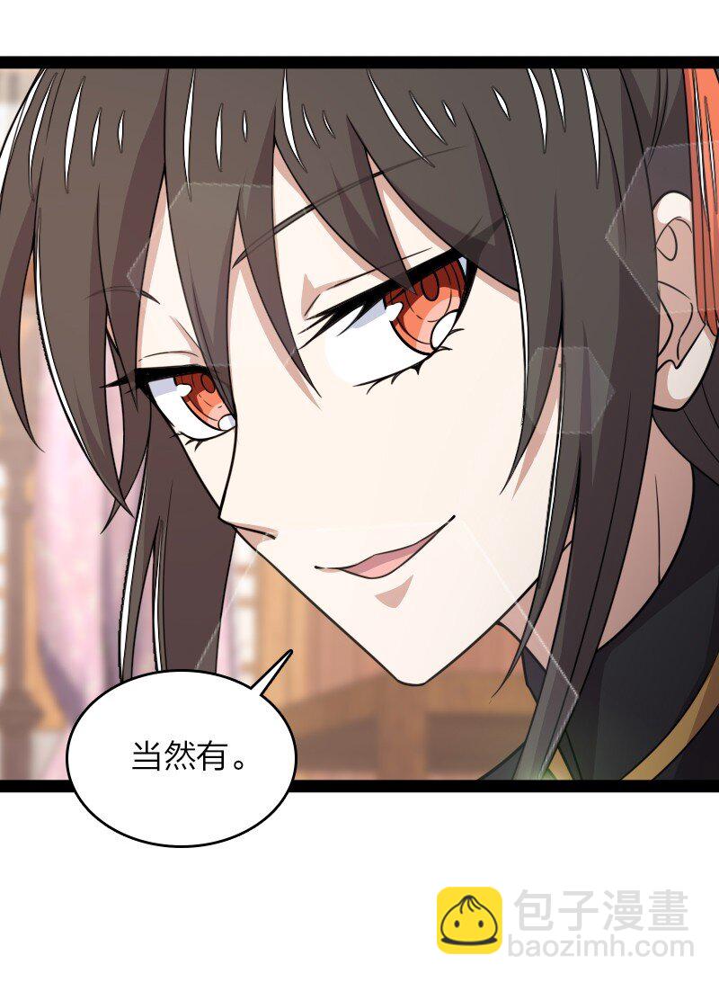 🍘武帝隐居之后的生活 273 你来了？ 第33页