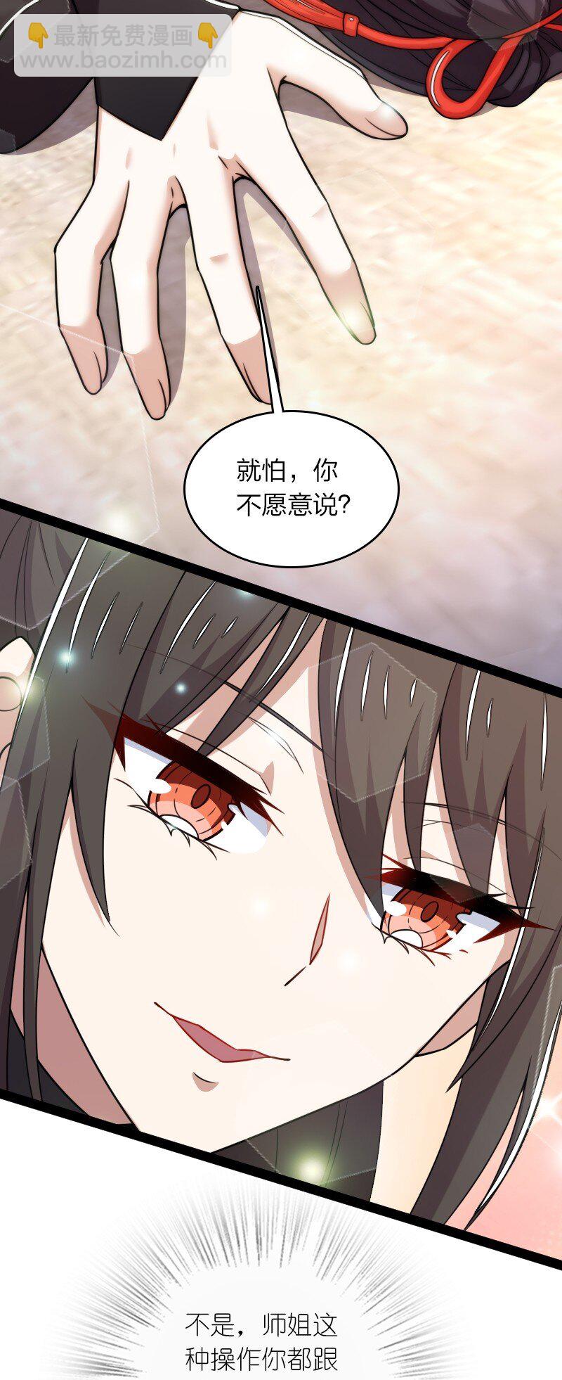 🍘武帝隐居之后的生活 273 你来了？ 第35页