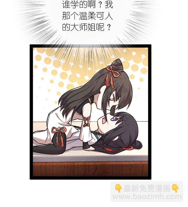 🍘武帝隐居之后的生活 273 你来了？ 第36页