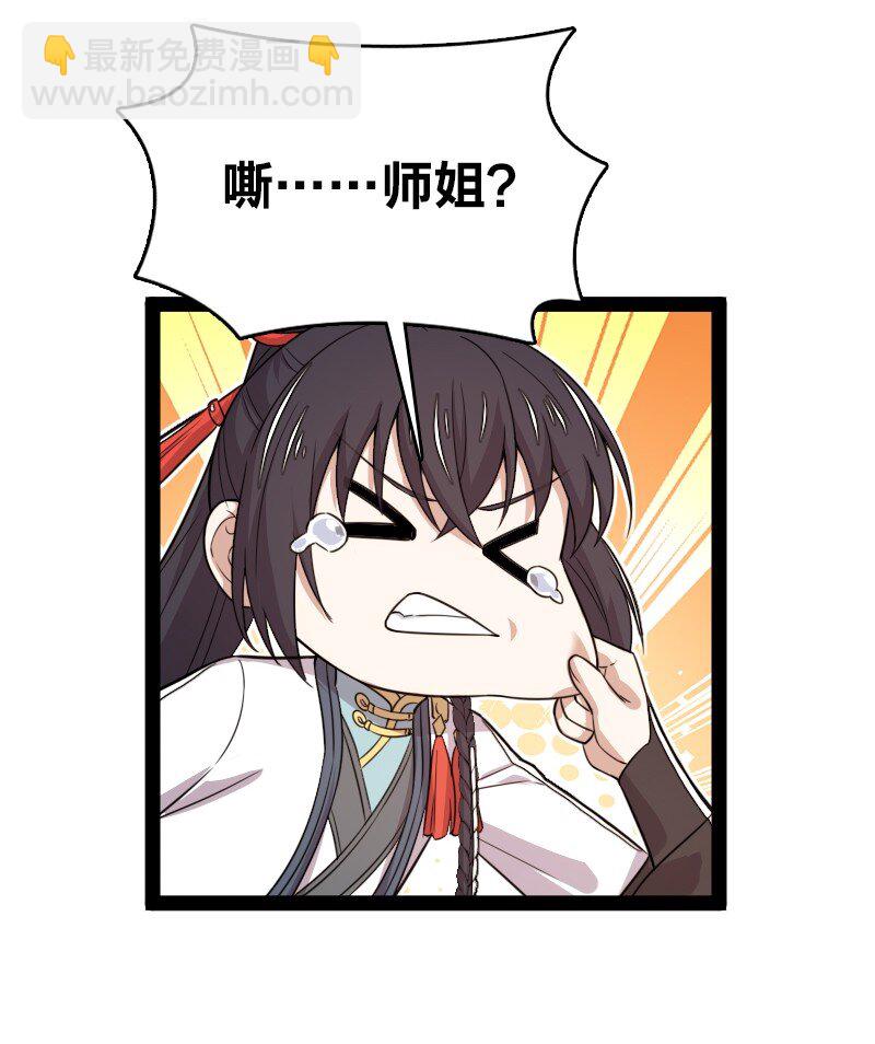 🍘武帝隐居之后的生活 273 你来了？ 第40页