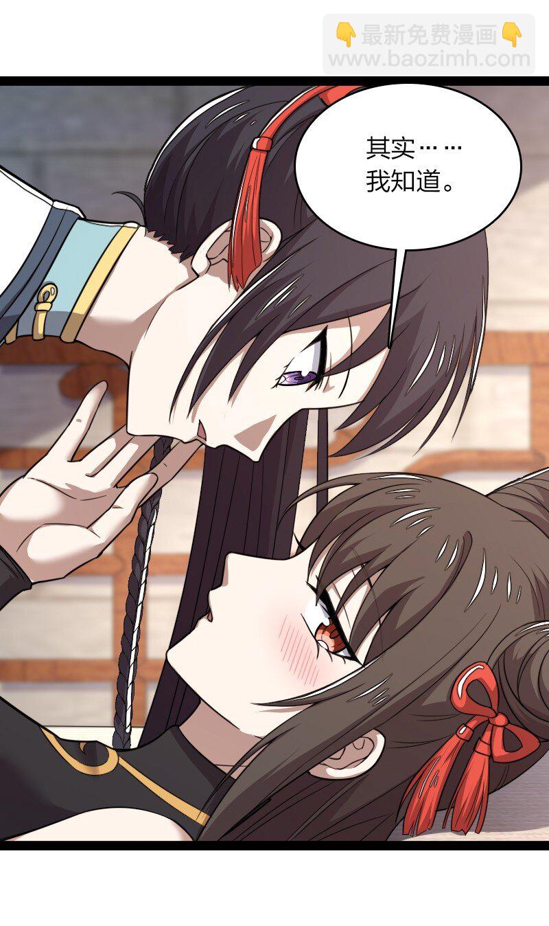 🍘武帝隐居之后的生活 273 你来了？ 第41页