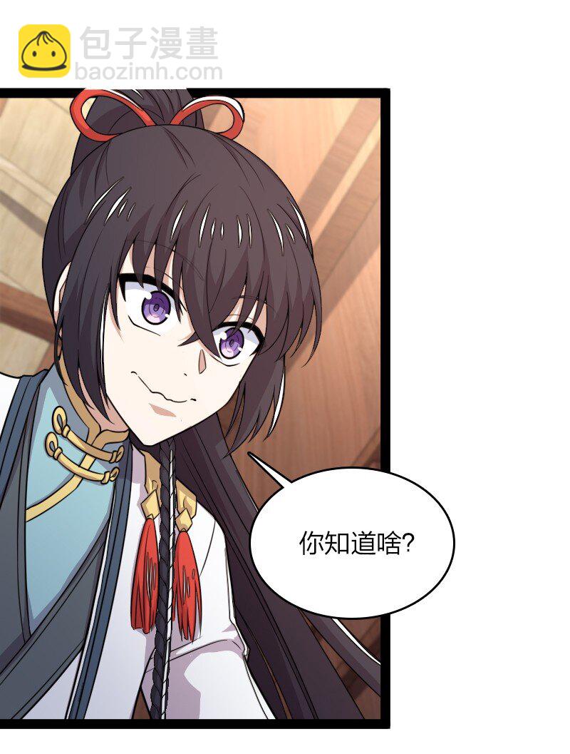 🍘武帝隐居之后的生活 273 你来了？ 第42页