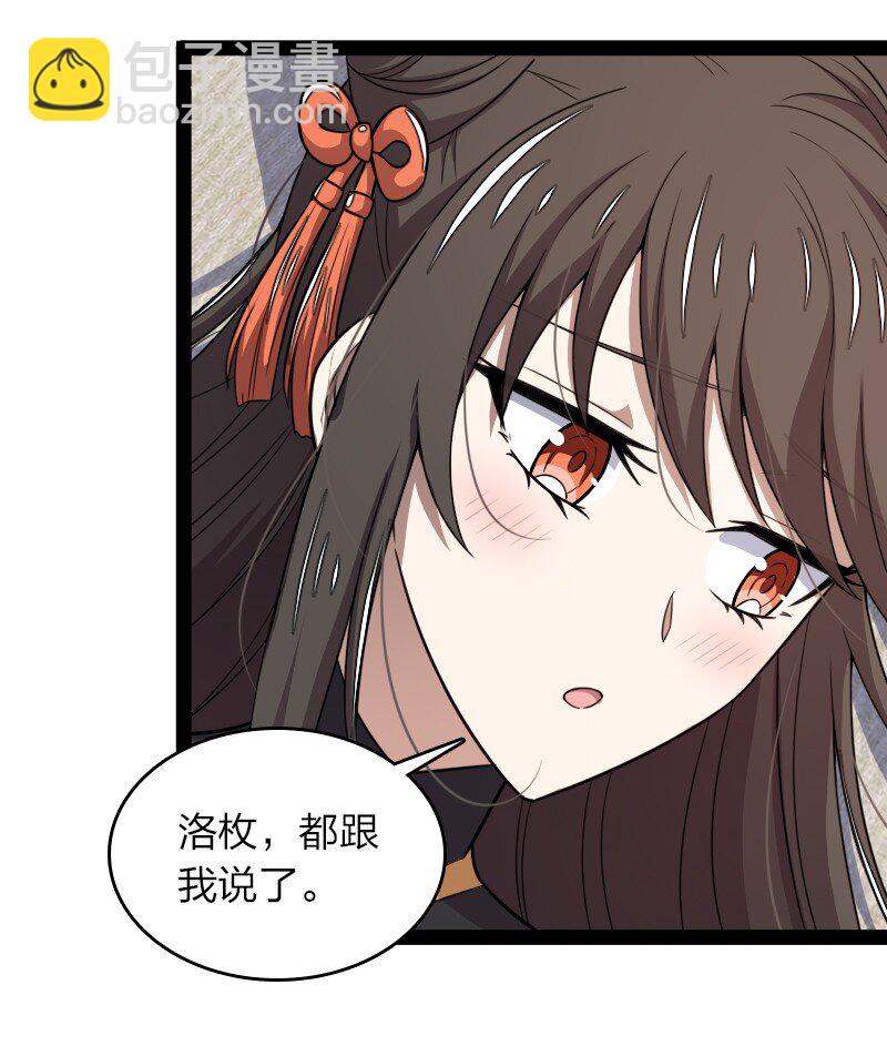 🍘武帝隐居之后的生活 273 你来了？ 第43页