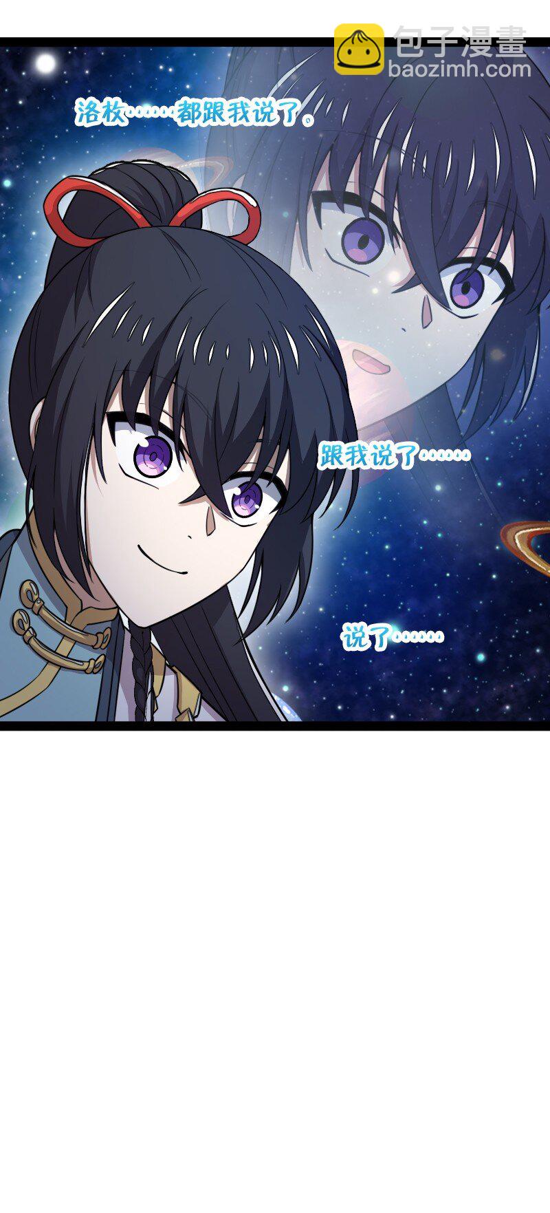 🍘武帝隐居之后的生活 273 你来了？ 第44页