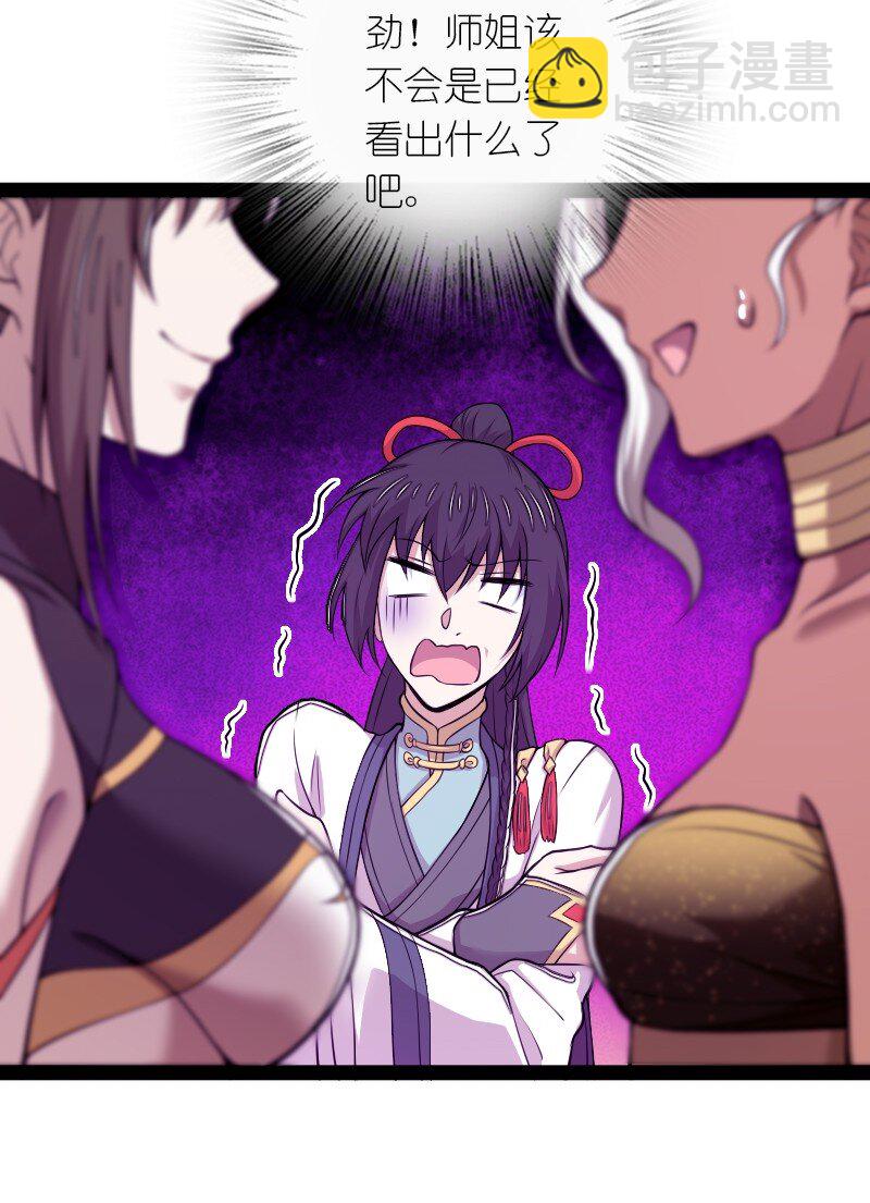 🍘武帝隐居之后的生活 273 你来了？ 第5页