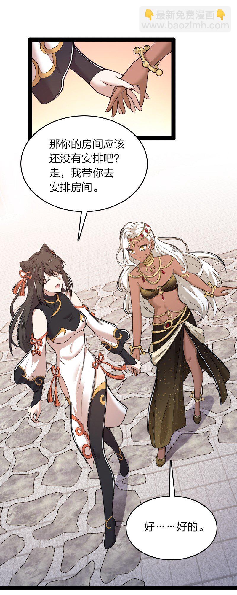 🍘武帝隐居之后的生活 273 你来了？ 第6页