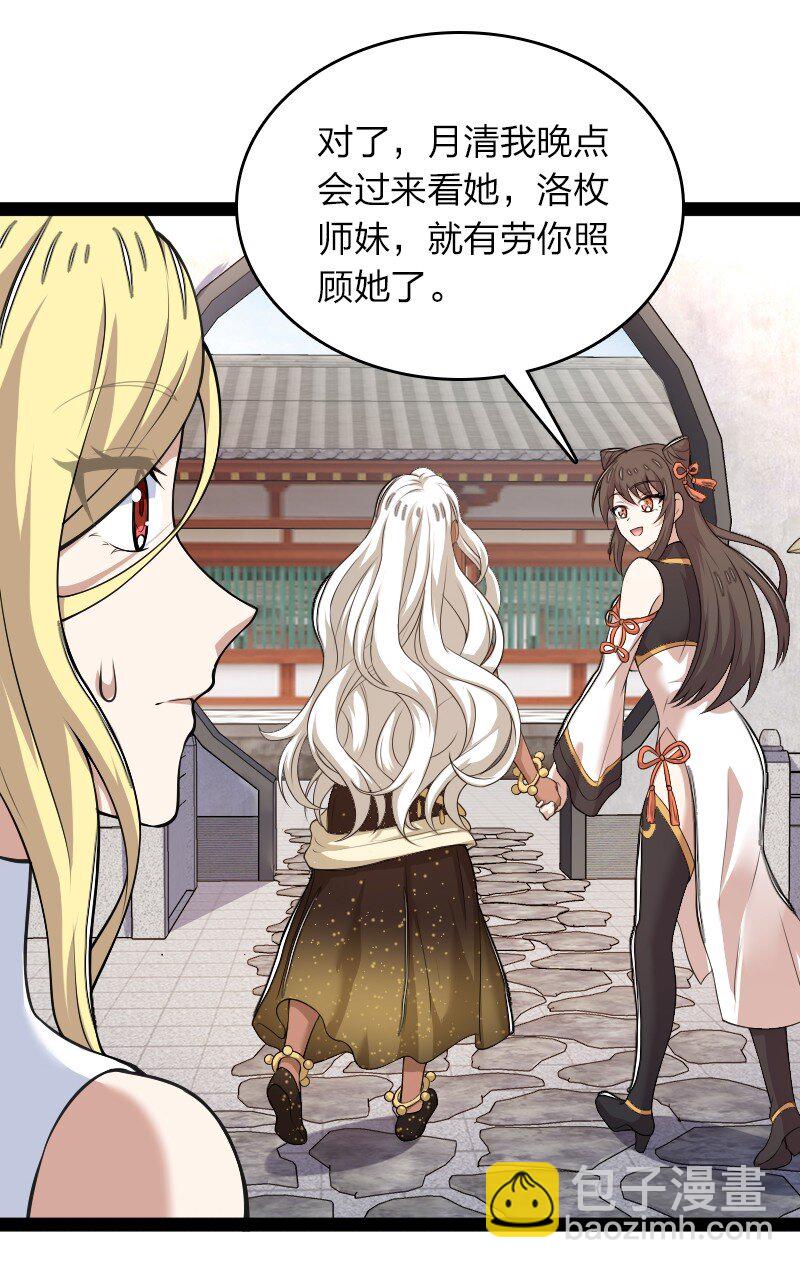 🍘武帝隐居之后的生活 273 你来了？ 第7页