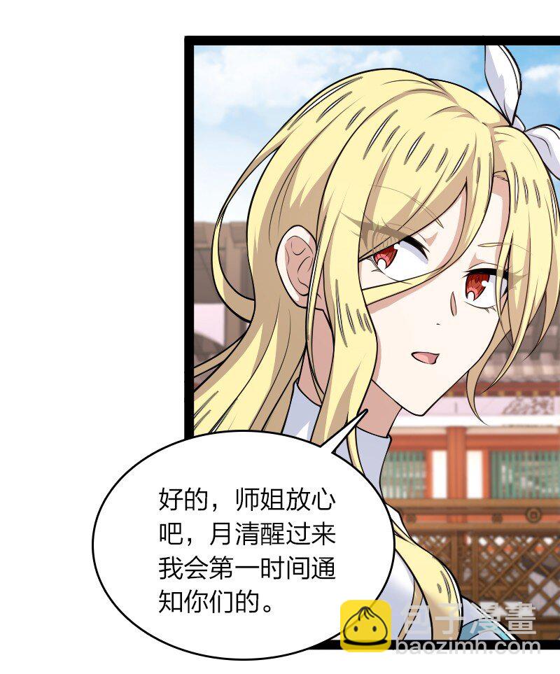 🍘武帝隐居之后的生活 273 你来了？ 第8页