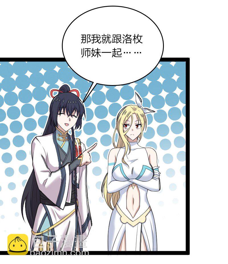 🍘武帝隐居之后的生活 273 你来了？ 第9页