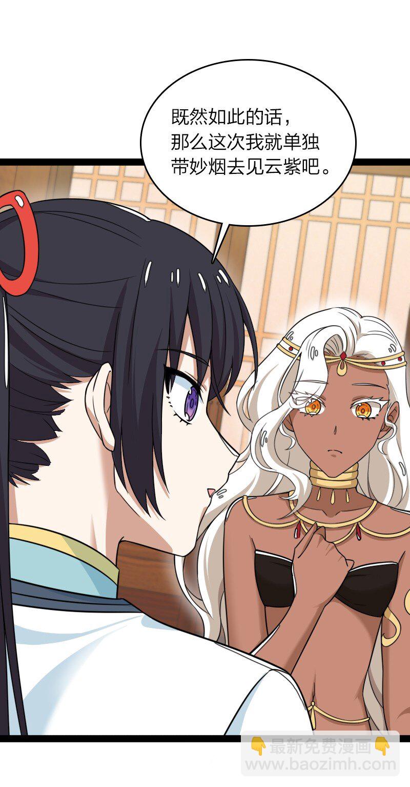 🍘武帝隐居之后的生活 275 还有多少 第25页