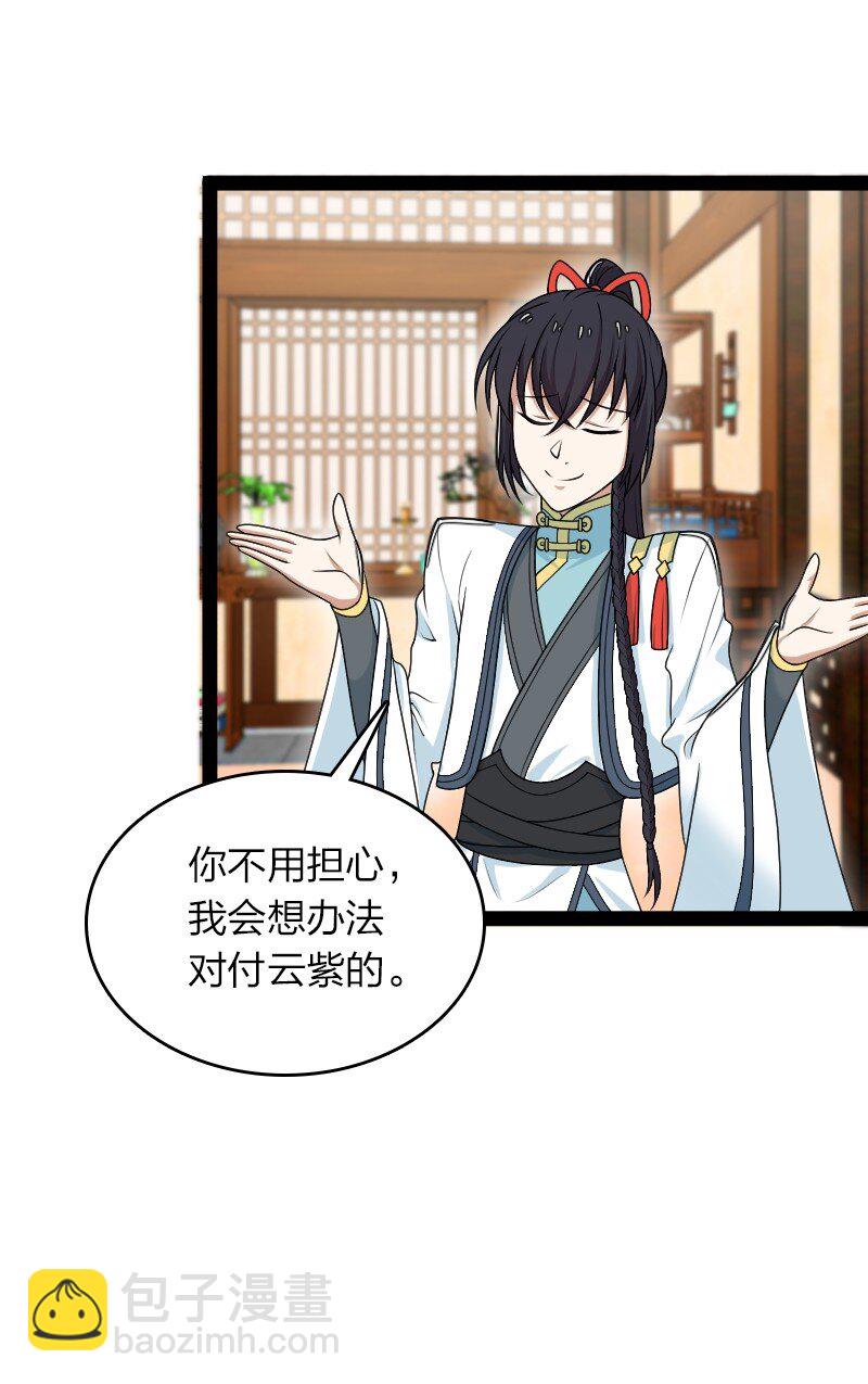 🍘武帝隐居之后的生活 275 还有多少 第28页