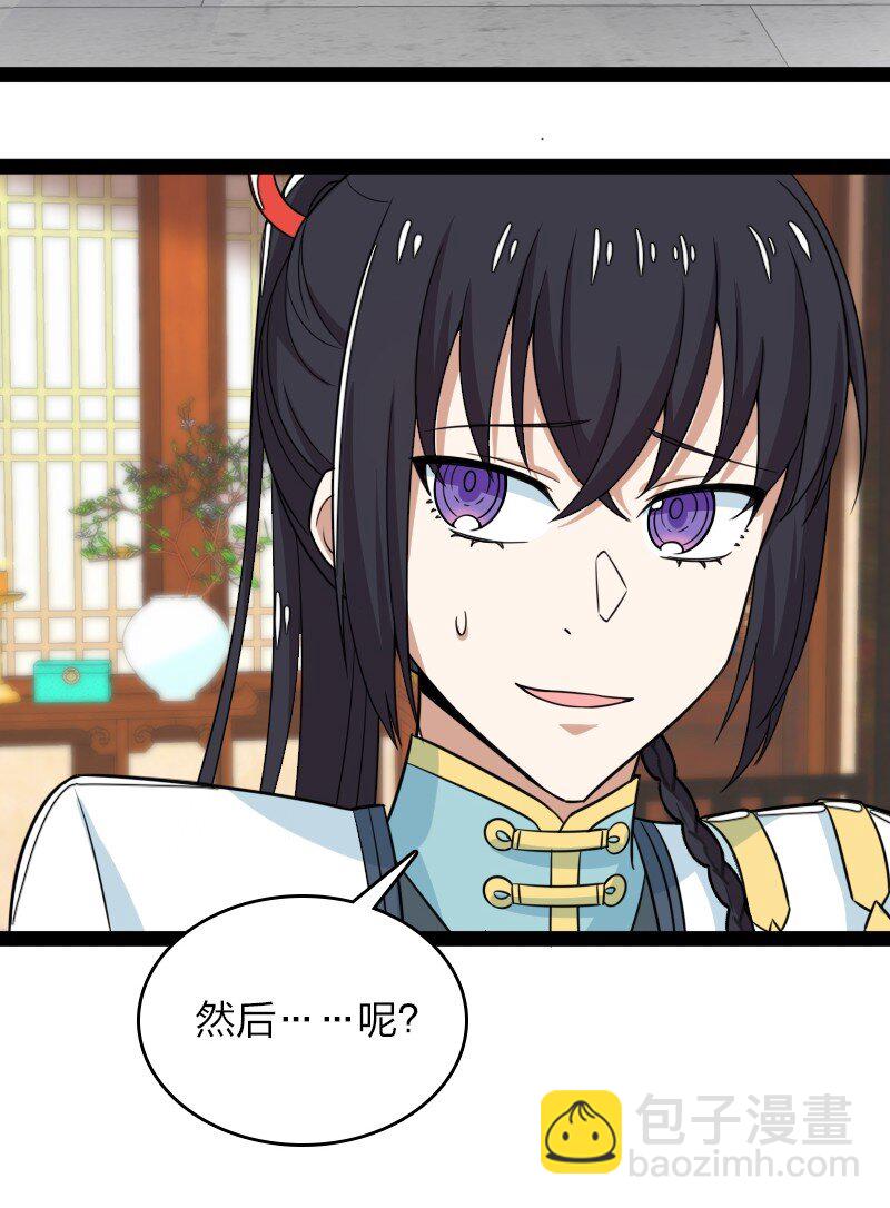 🍘武帝隐居之后的生活 275 还有多少 第4页