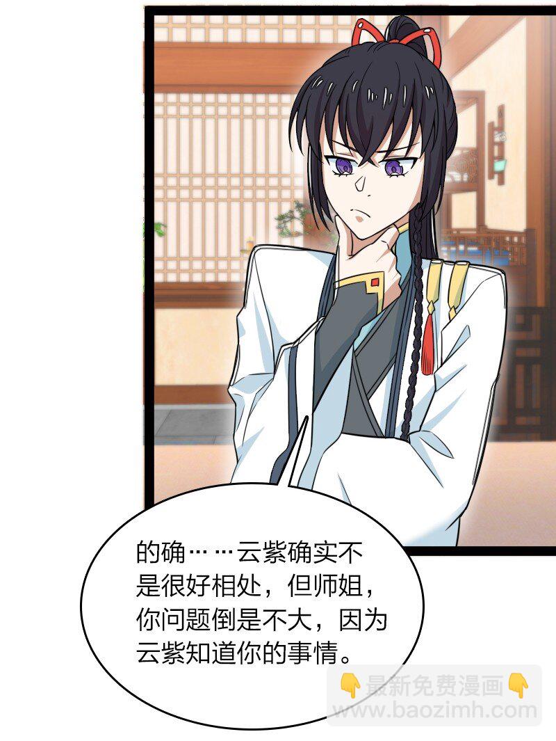 🍘武帝隐居之后的生活 275 还有多少 第9页
