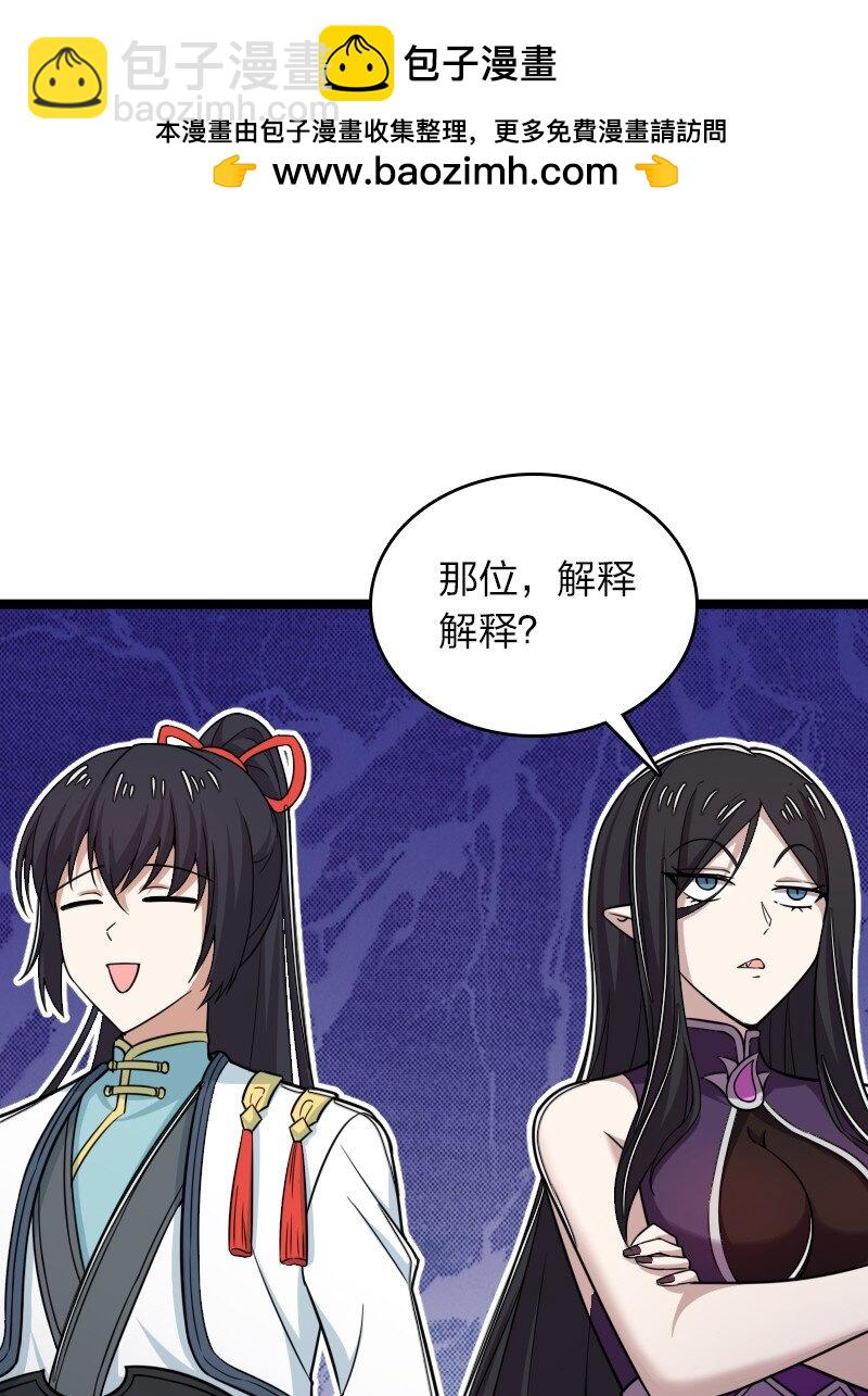 🍘武帝隐居之后的生活 277 女人间的战斗 第2页