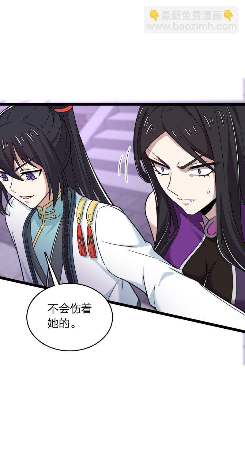 🍘武帝隐居之后的生活 277 女人间的战斗 第20页