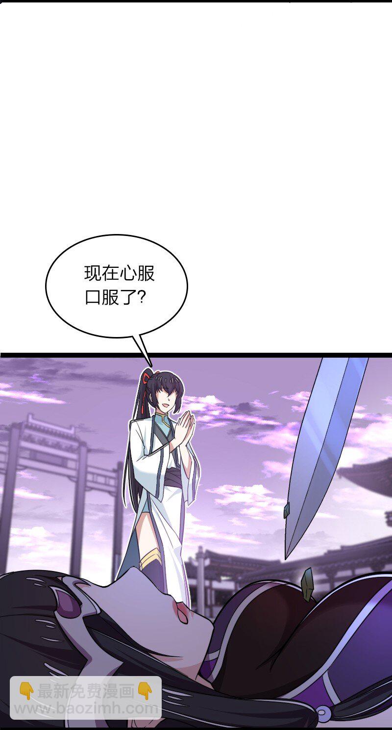 🍘武帝隐居之后的生活 277 女人间的战斗 第29页