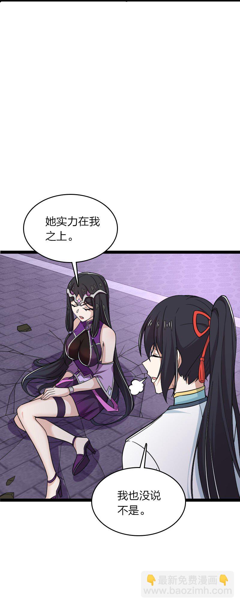 🍘武帝隐居之后的生活 277 女人间的战斗 第30页